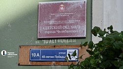 «Зубная фея» научит дошколят Челябинской области правильно чистить зубы