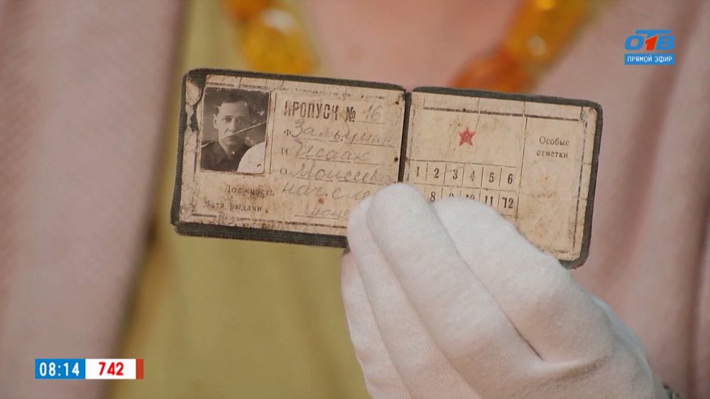 Удостоверение Зальцмана в рубрике «История одного документа»