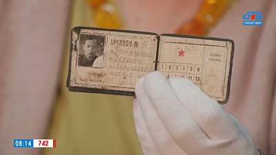 Удостоверение Зальцмана в рубрике «История одного документа»