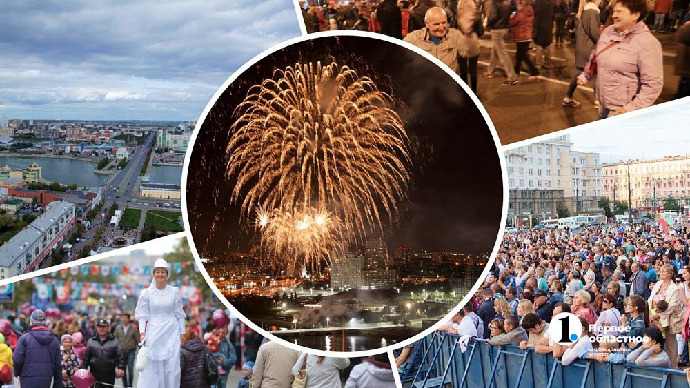 Все, что нужно знать про День города в Челябинске: афиша, погода, транспорт