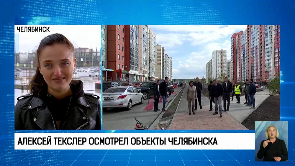 Алексей Текслер осмотрел объекты Челябинска