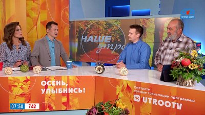 Староверы в Челябинске — Гость в студии