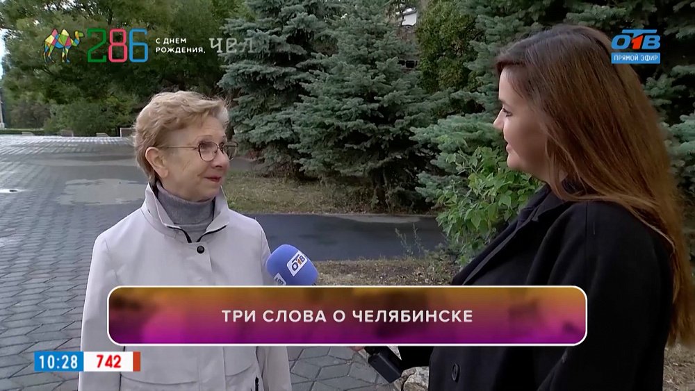 С чем ассоциируется Челябинск? в опросе «Три слова о Челябинске»