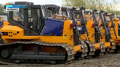 Челябинские бульдозеры работают дистанционно