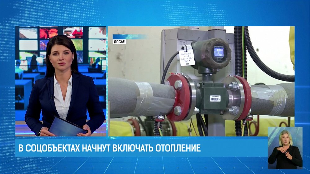 В соцобъектах начнут включать отопление