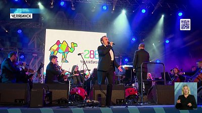 Симфонический оркестр выступил под открытым небом