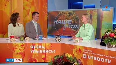 Первые осенние простуды — Гость в студии