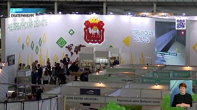 Стартовала X агропромышленная выставка УрФО