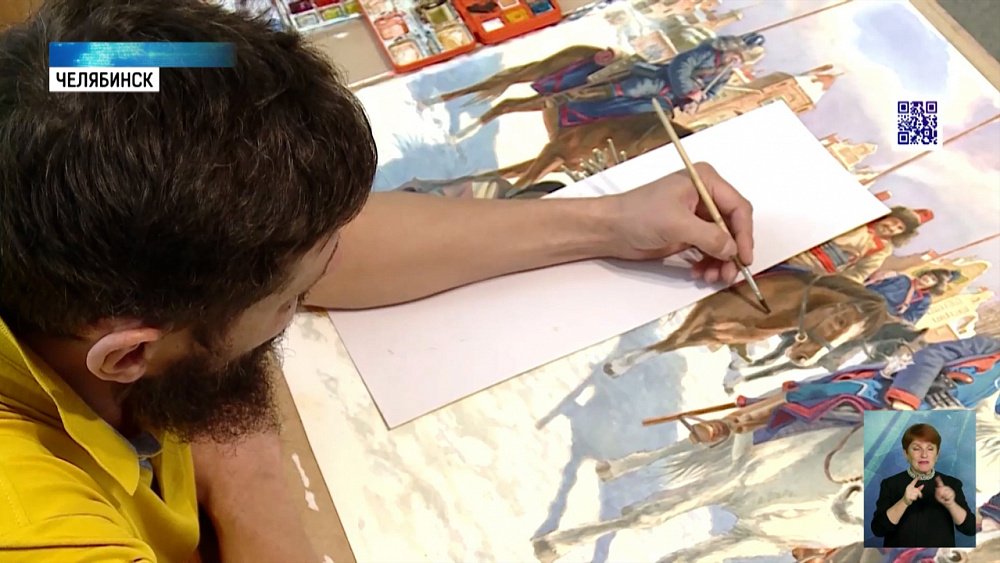 Художник рассказывает об истории Южного Урала