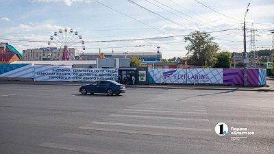В Челябинске огородили территорию возле зоопарка для строительства ЖК