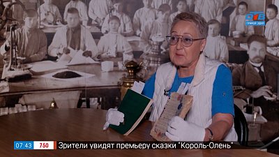 Песенники в рубрике «История одного документа»