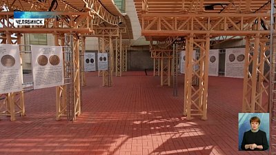 В Историческом музее открыли выставку монет