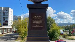 В Златоусте установили памятник Юрию Гагарину