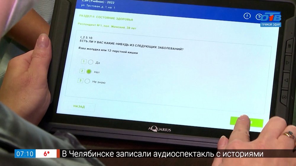 О здоровье южноуральцев в сюжете «Челябинскстат пошел по домам»