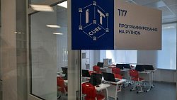 В Челябинской области открыли IT‑куб для бесплатных занятий с детьми