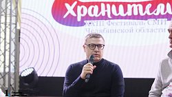 Алексей Текслер на фестивале СМИ подвел итоги трех лет работы в Челябинской области