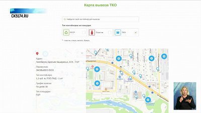 Заработала карта контейнерных площадок