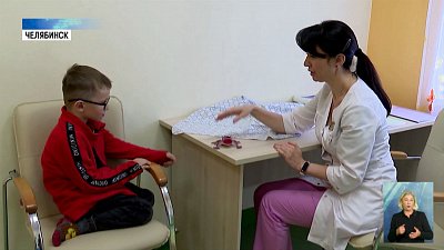 В Челябинске проводят диагностику аутизма