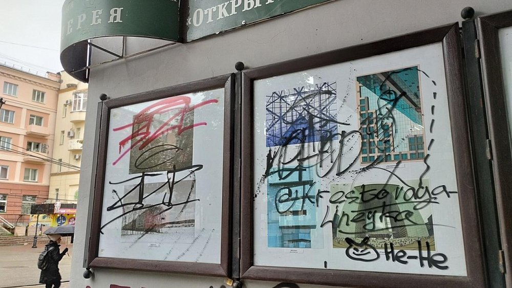 Вандалы разрисовали фотовыставку в центре Челябинска