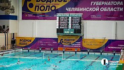 Кубок наш! Фоторепортаж победы «Динамо‑Уралочки» в ватерпольном турнире