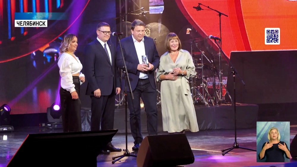 В Челябинске наградили лучшие компании