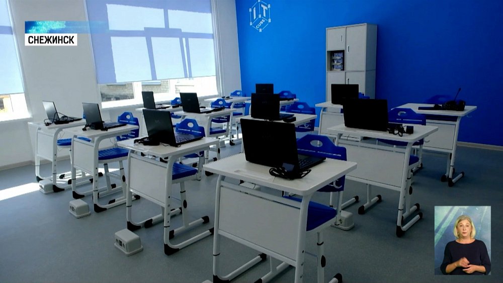 В Снежинске открылся «IT-куб»