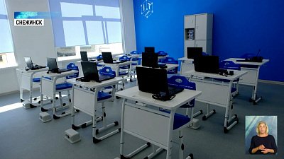 В Снежинске открылся «IT-куб»