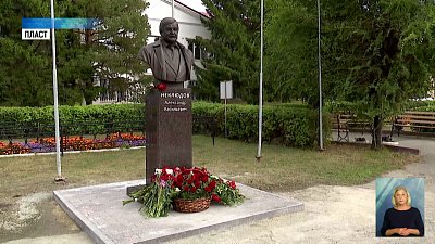Бывшему главе Пласта установили памятник