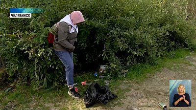 В Челябинске прошел Всероссийский субботник