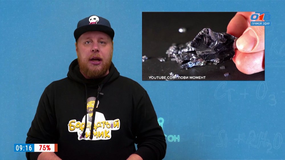 Самый «умный» элемент — кремний в рубрике «Похимичим?»