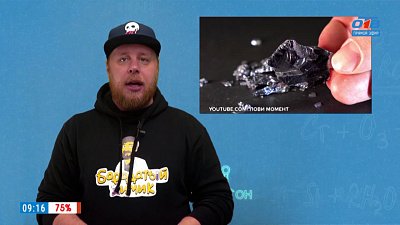 Самый «умный» элемент — кремний в рубрике «Похимичим?»