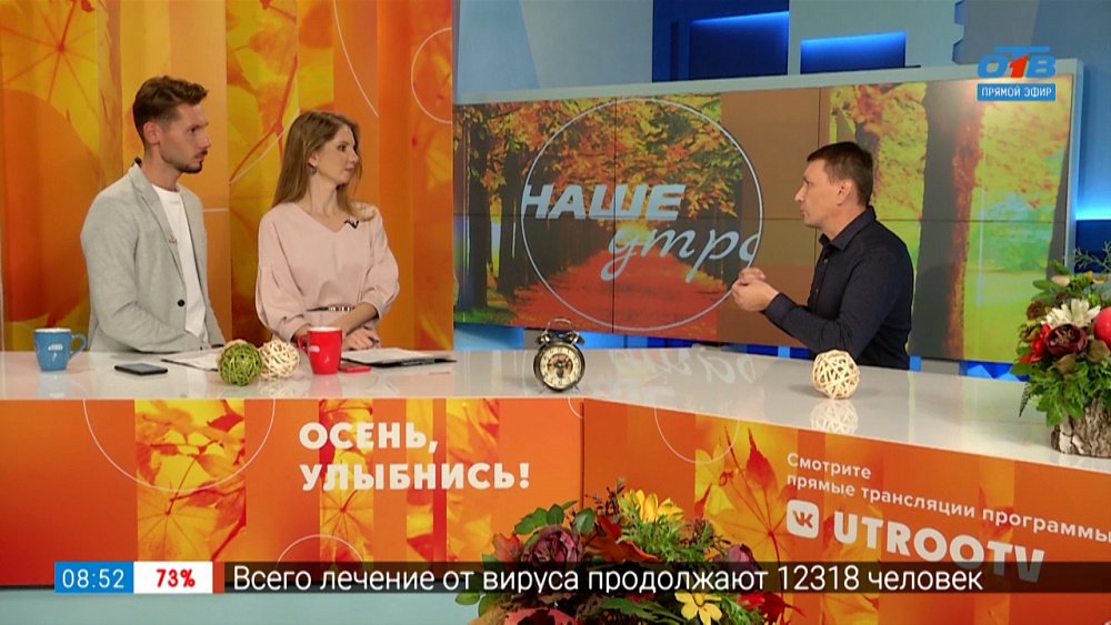 Улыбайтесь чаще. Советы психолога — Гость в студии