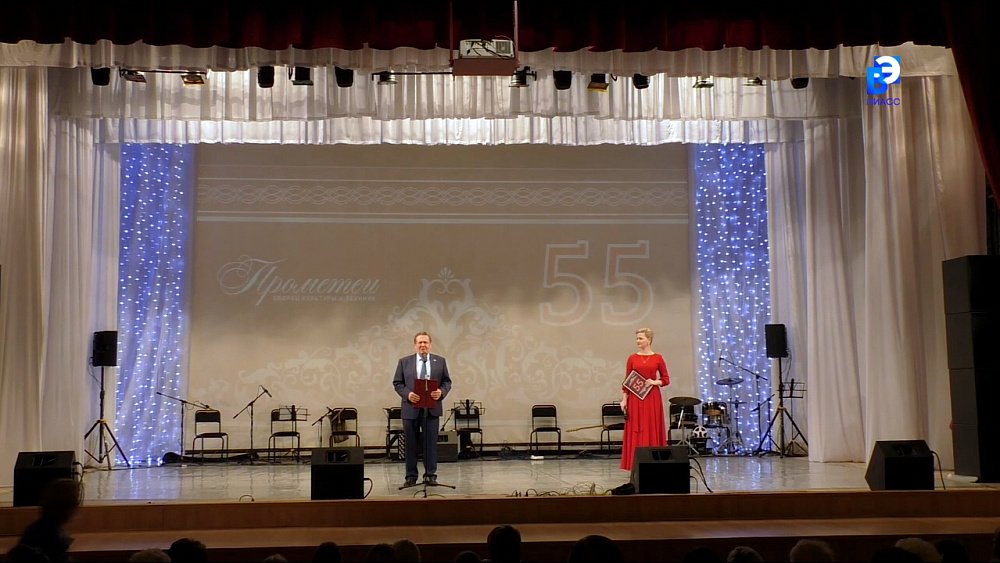ДКиТ «Прометей» отмечает 55 лет