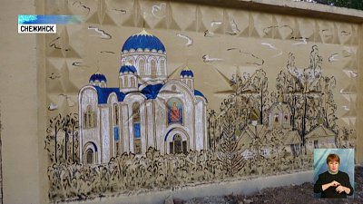 Настоятель организовал граффити у храма