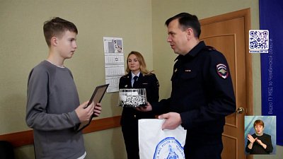 Наградили подростка, который нашел школьника