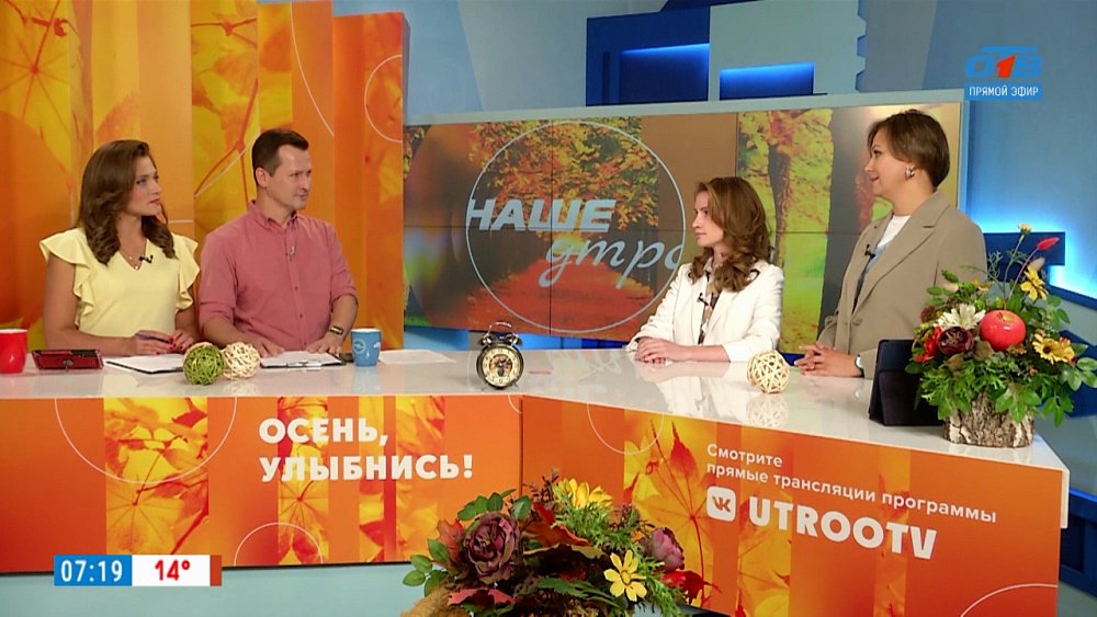 «Современное здравоохранение Южного Урала» — Гость в студии