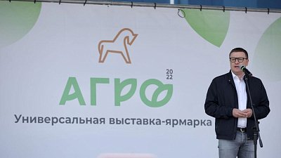 В Челябинске проходит выставка «АГРО-2022»