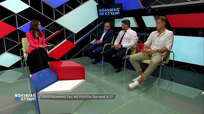 Большая студия 21.09.2022