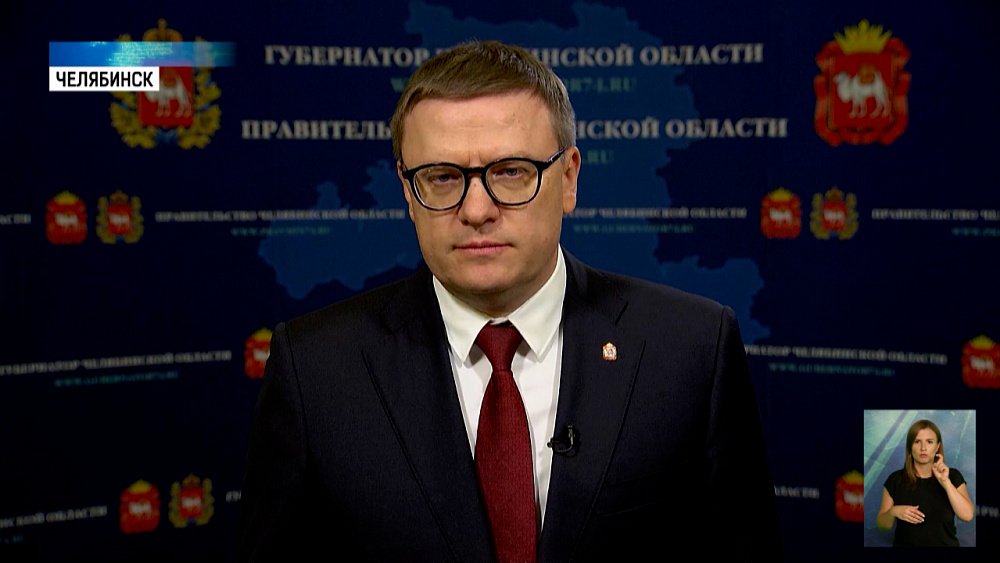 Алексей Текслер сделал заявление о частичной мобилизации