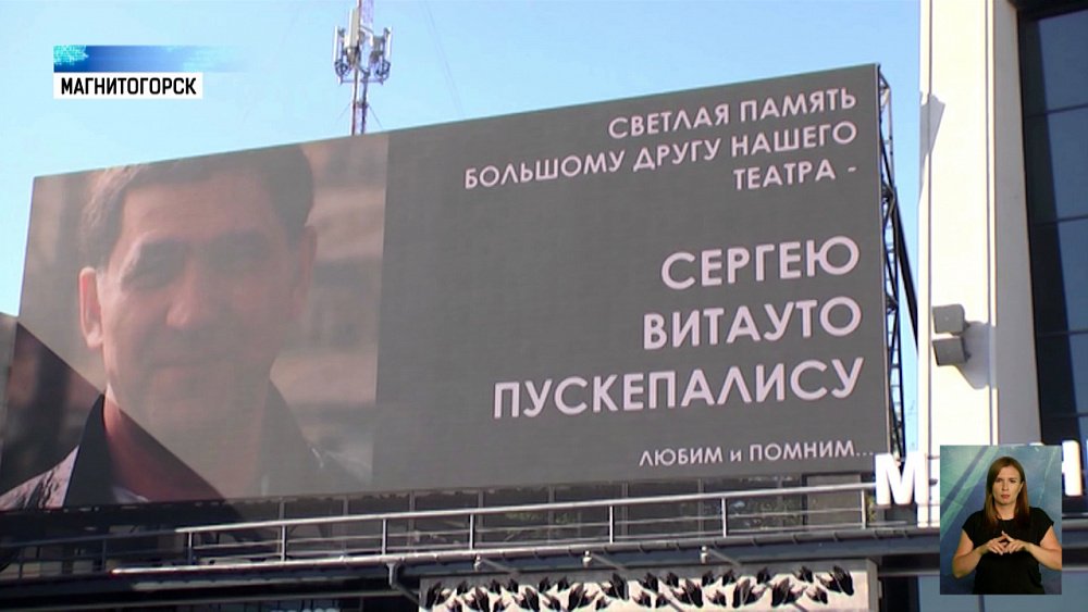 С Сергеем Пускепалисом прощаются коллеги