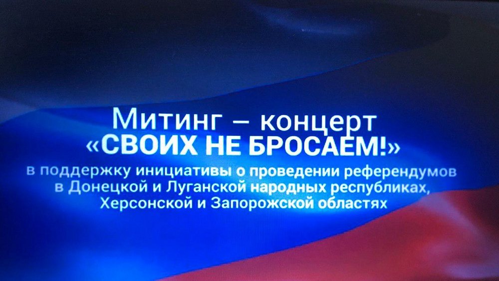 В Челябинске 23 сентября пройдет митинг-концерт «Своих не бросаем!»