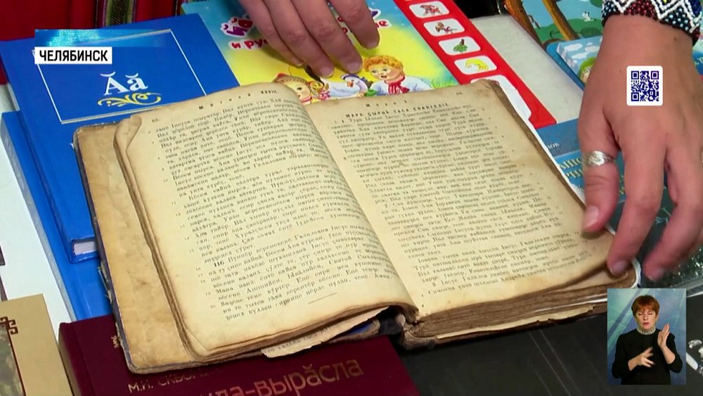 В Челябинске стартовал книжный форум