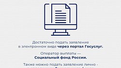 Единое пособие на детей введут в России с января 2023 года