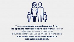 Единое пособие на детей введут в России с января 2023 года