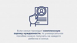 Единое пособие на детей введут в России с января 2023 года