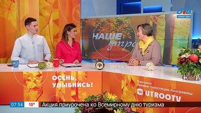 День осеннего равноденствия — Гость в студии