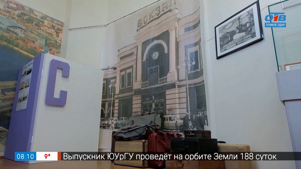 История родного края в сюжете «Выставка «Челябинска азбука»