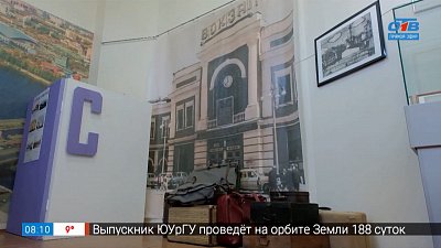 История родного края в сюжете «Выставка «Челябинска азбука»