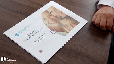 В Челябинской области женщинам с онкозаболеваниями будут выдавать таблетки от рака