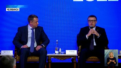 В Челябинске проходит форум «Бизнес Урала 2022»